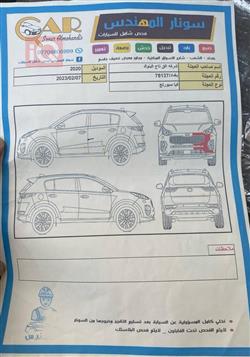 كيا سبورتاج